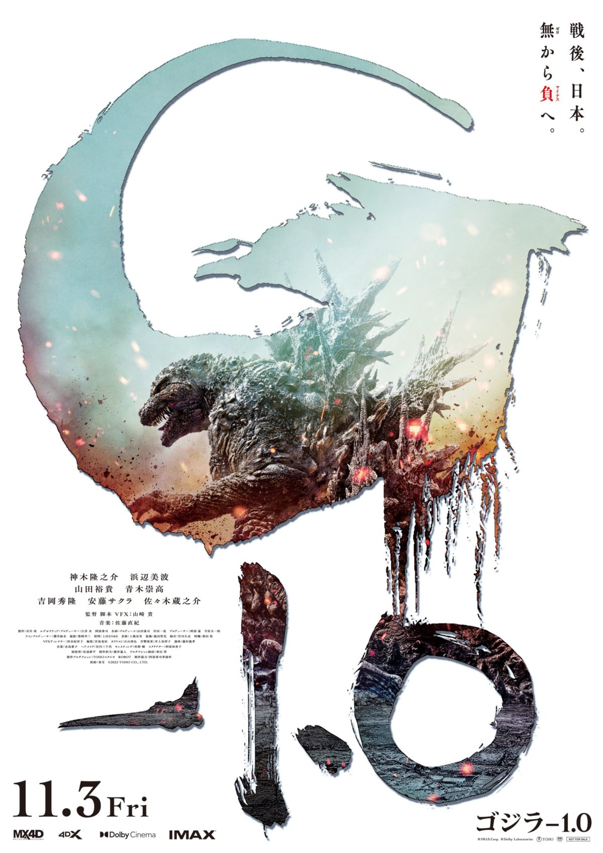 godzilla minus one character movie trailer 01
