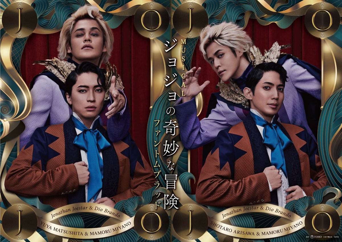 jojo s bizarre adventure phantom blood musical 00