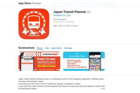 Jorudan 乘換案內 Japan Transit Planner 查詢日本交通卡餘額方法