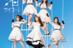 NMB48 第28張單曲「渚サイコー！」封面與音樂公開