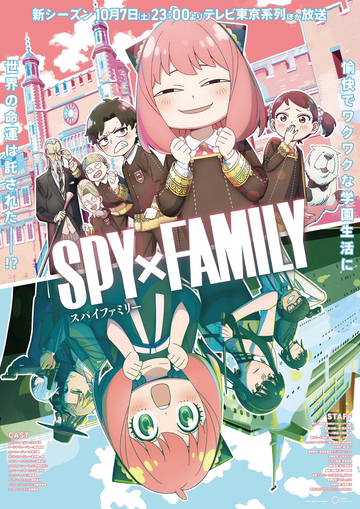 來源取自於 @spyfamily_anime