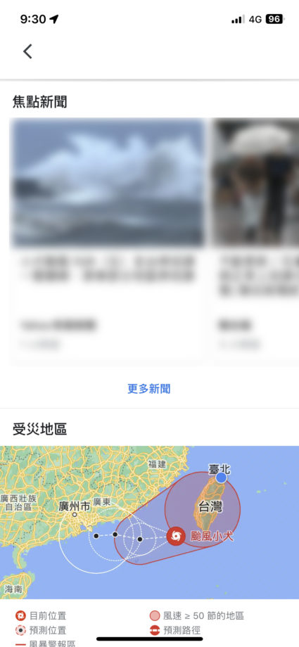 Google Maps 颱風動態查詢方法