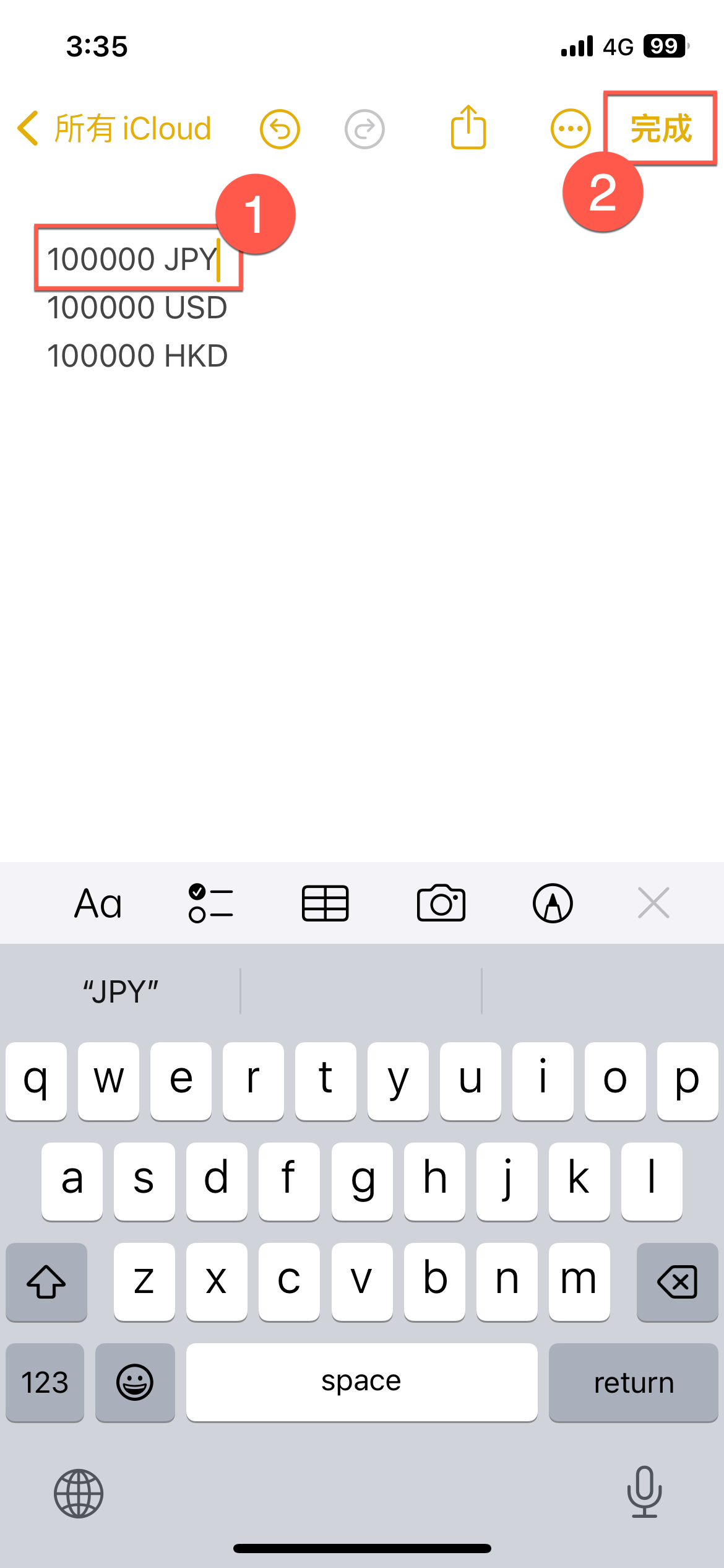 備忘錄匯率查詢使用方法教學- IN閱誌