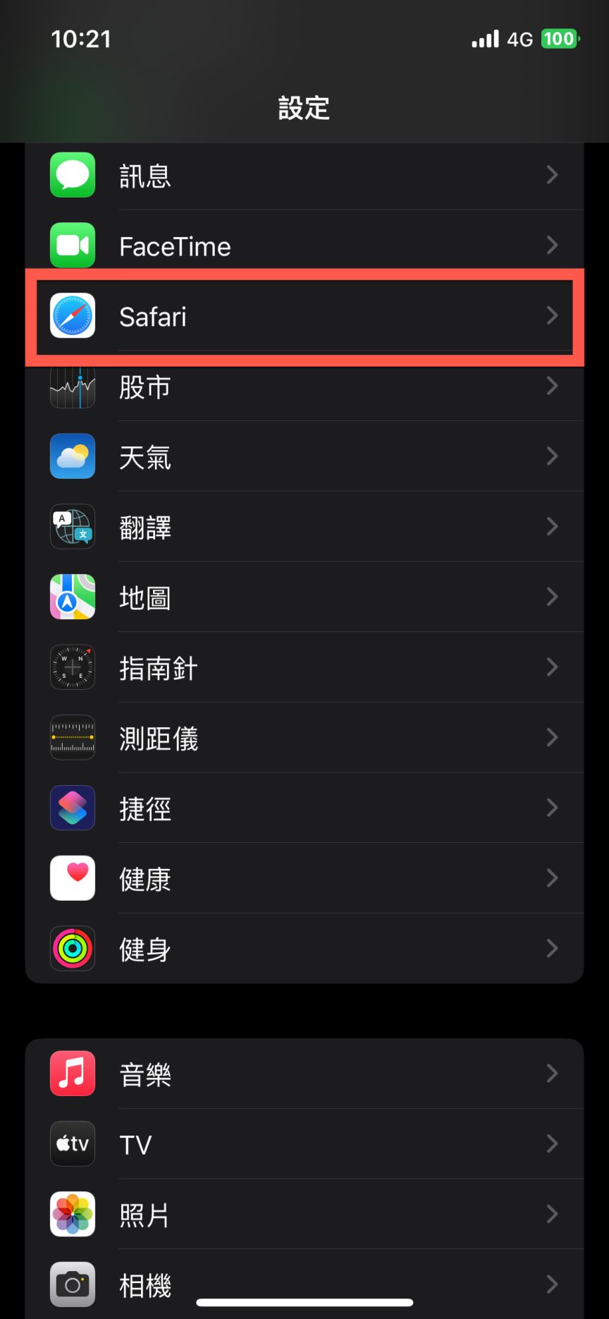 Safari 私密瀏覽 Safari Face ID iOS Safari 安全性 私密瀏覽鎖定 Safari Touch ID