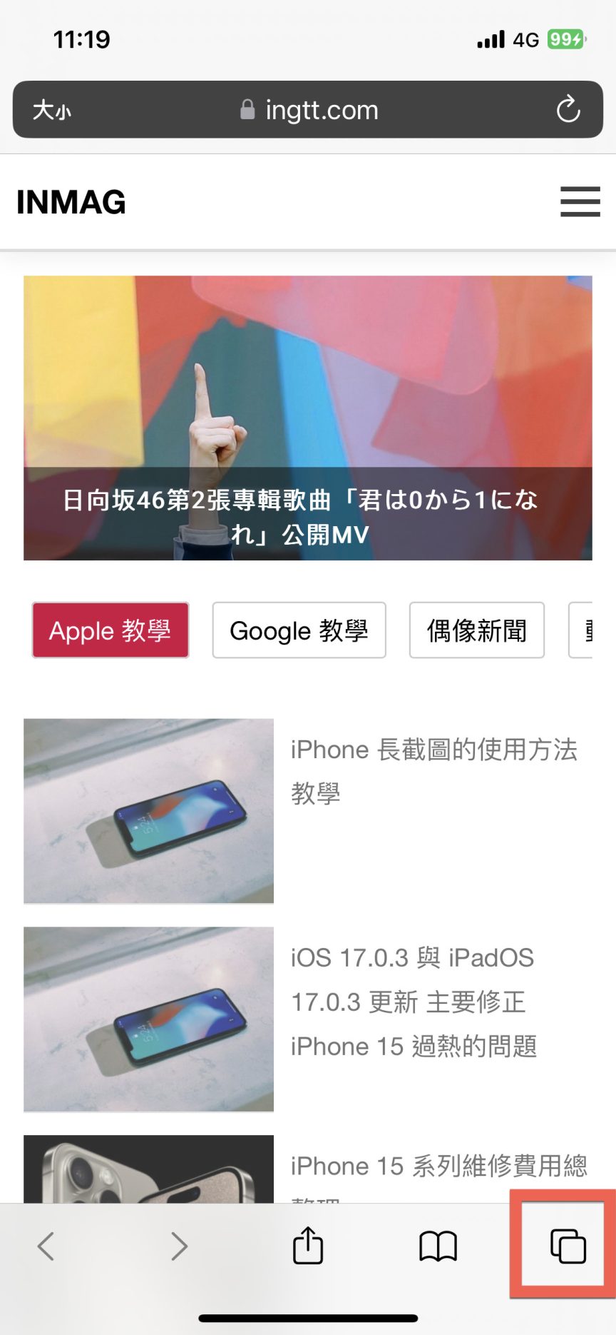 Safari 私密瀏覽 Safari Face ID iOS Safari 安全性 私密瀏覽鎖定 Safari Touch ID