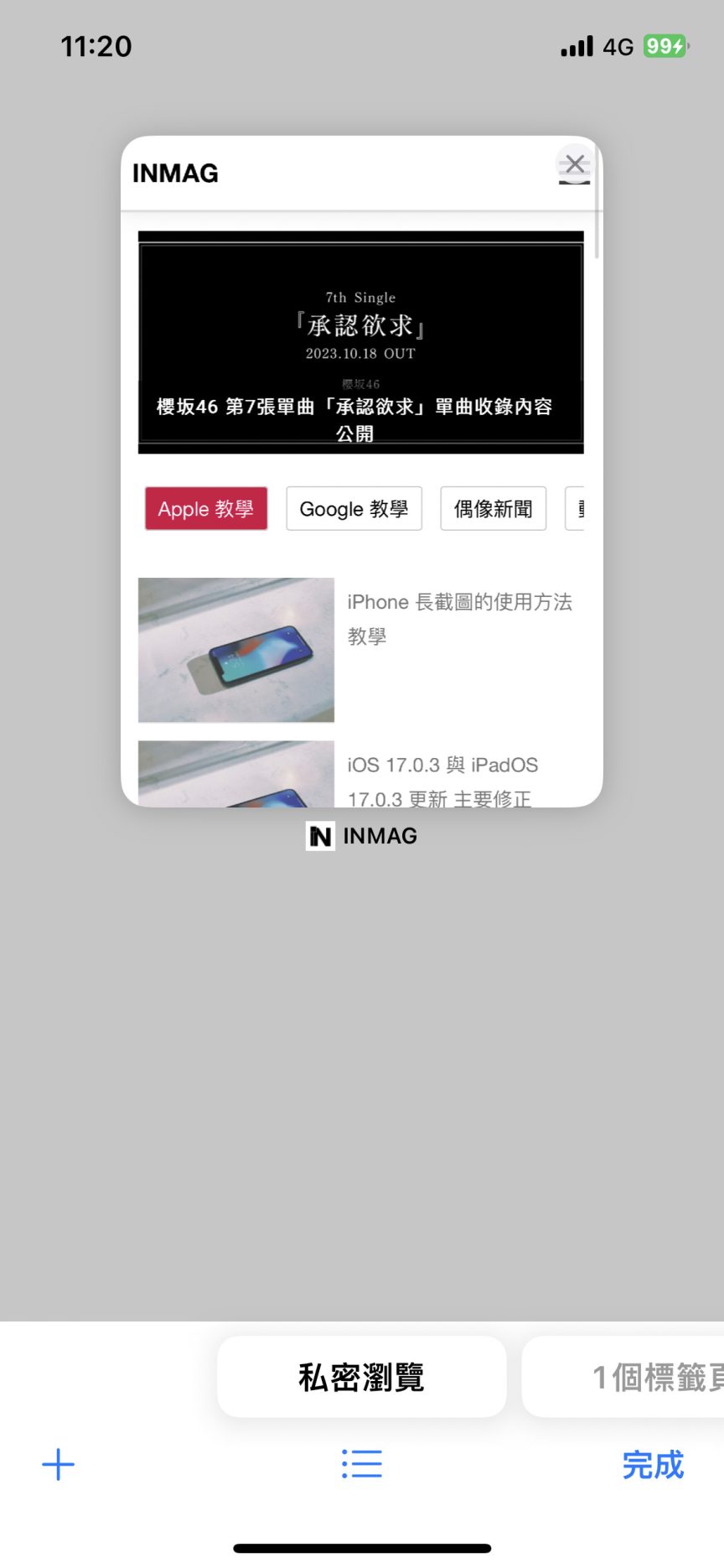 Safari 私密瀏覽 Safari Face ID iOS Safari 安全性 私密瀏覽鎖定 Safari Touch ID