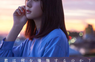 STU48 第10張單曲「君は何を後悔するのか？」將延至 11/15 發售