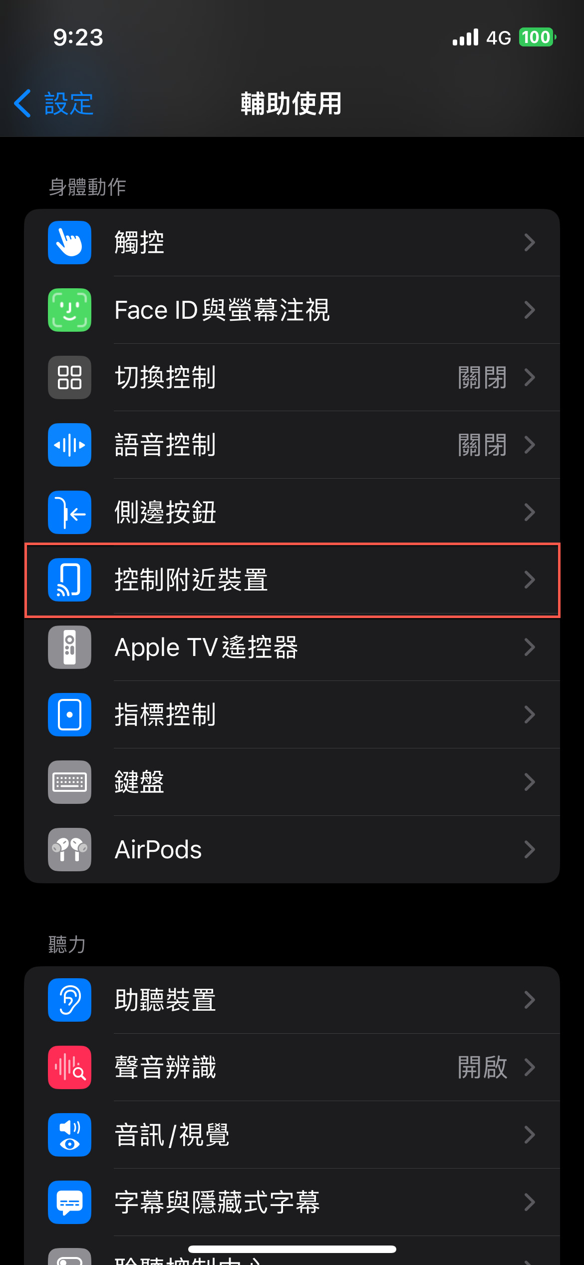iphone-control-nearby-devices-03