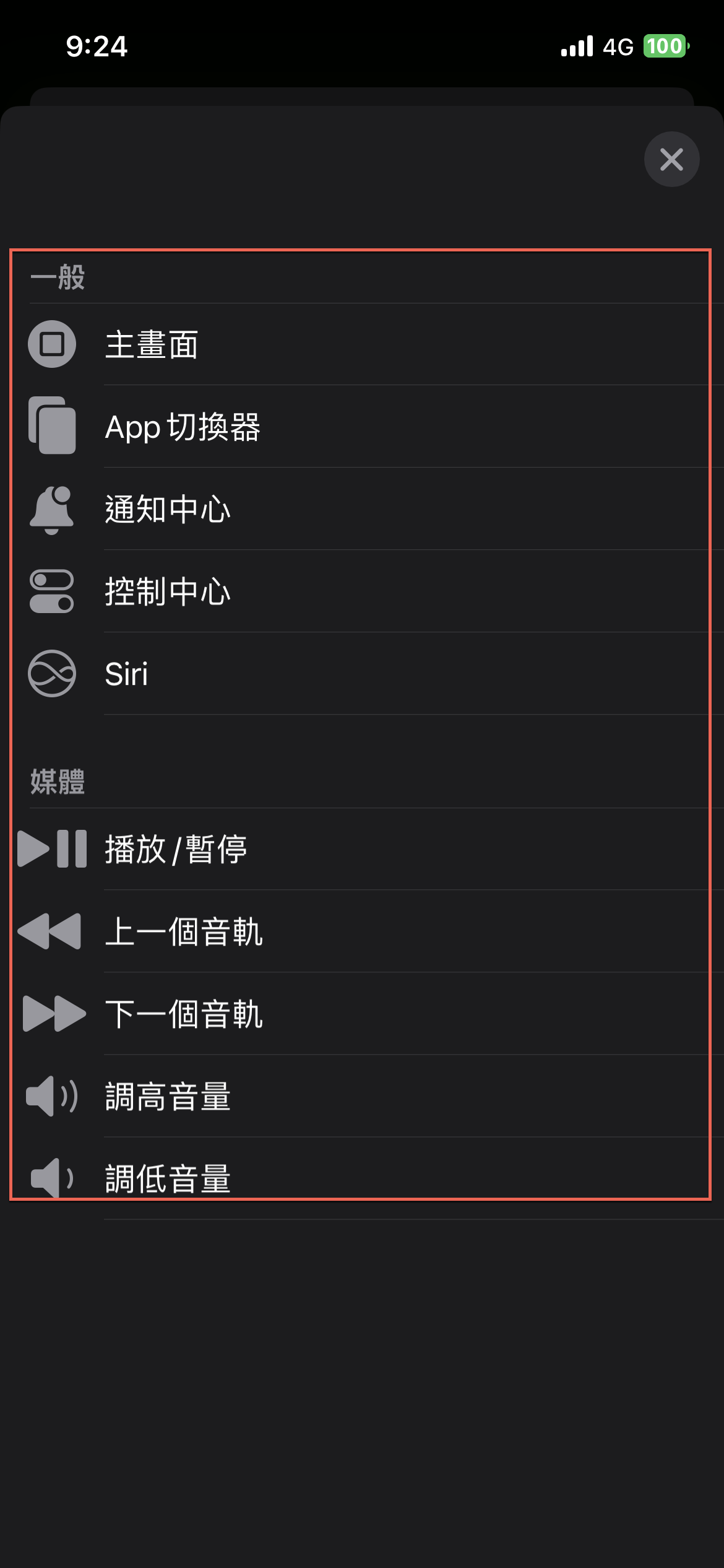 iphone-control-nearby-devices-08
