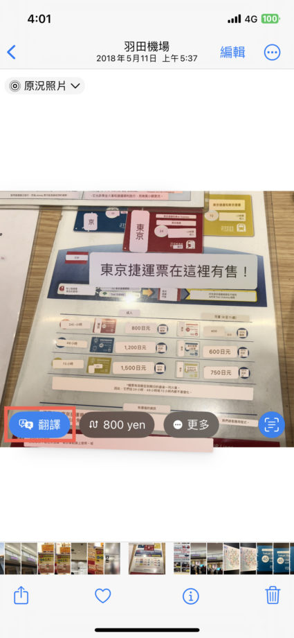 iPhone 匯率換算與照片翻譯使用方法教學