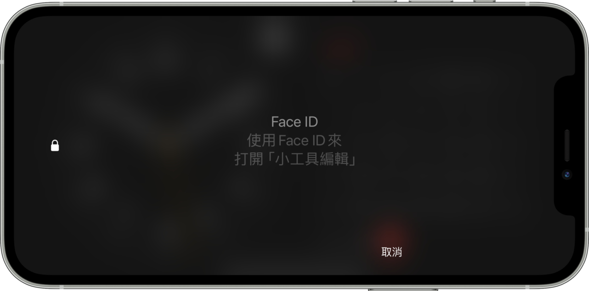 iPhone 待機模式使用方法 圖片5