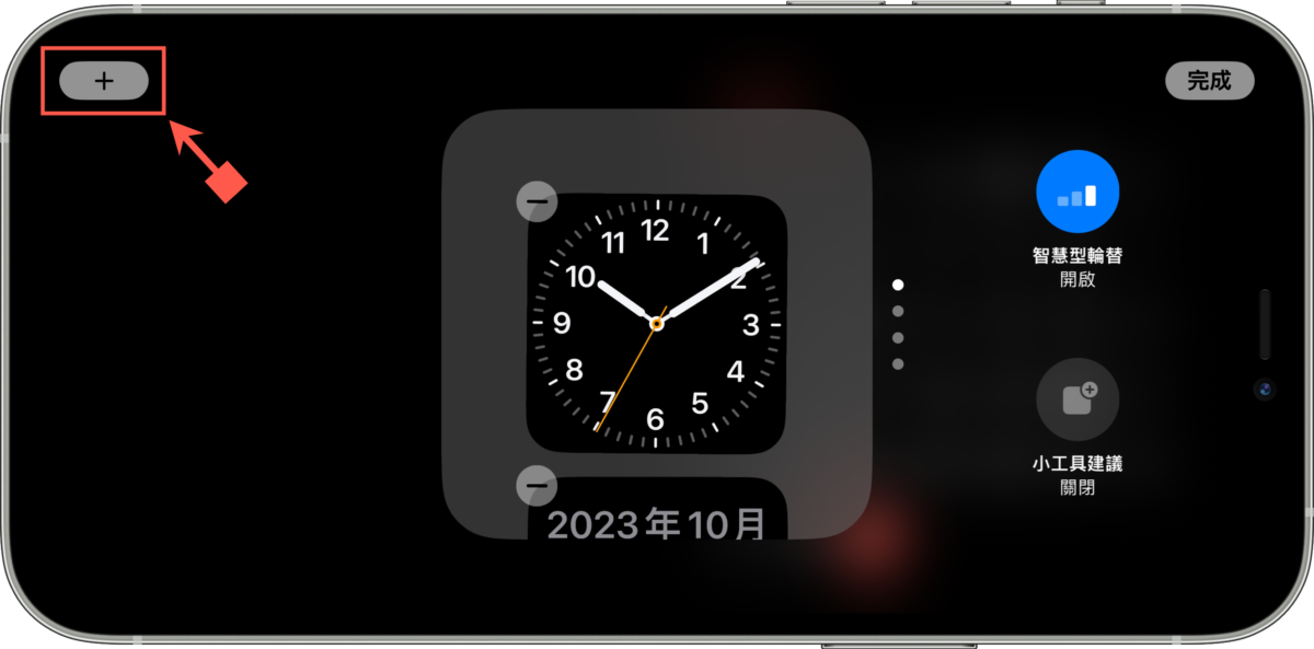 iPhone 待機模式使用方法 圖片6