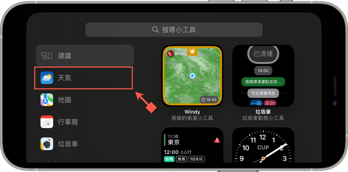 iPhone 待機模式使用方法 圖片7