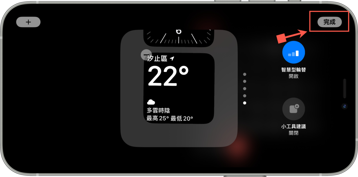 iPhone 待機模式使用方法 圖片10
