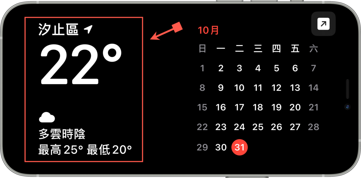 iPhone 待機模式使用方法 圖片11