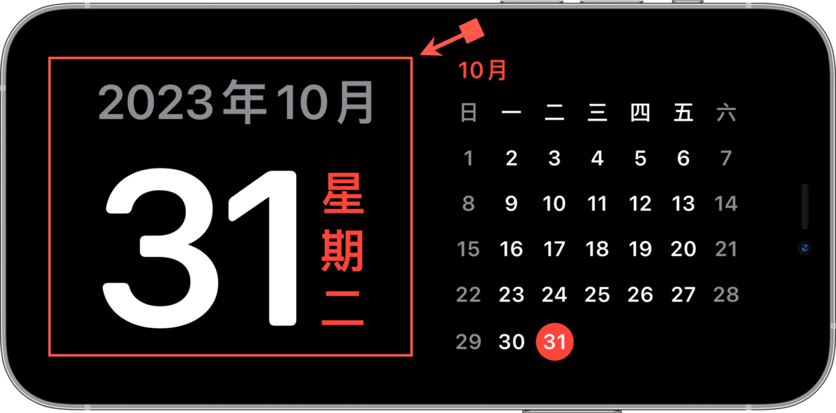 iPhone 待機模式使用方法 圖片13