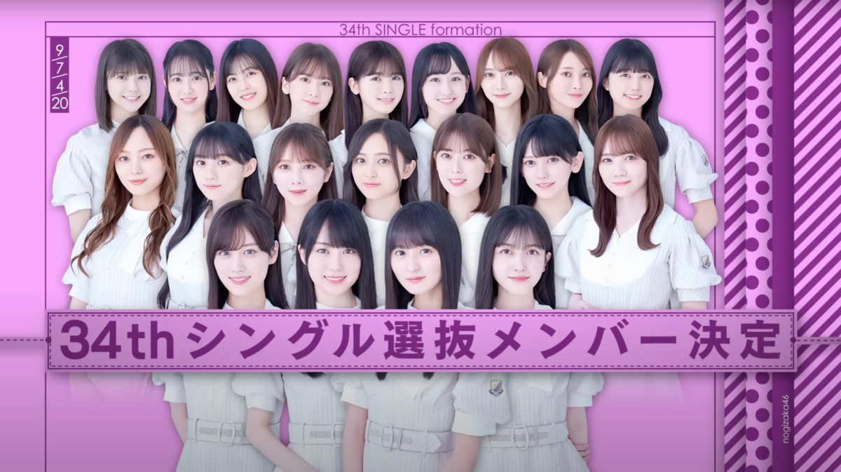 nogizaka46 34th single selection 00