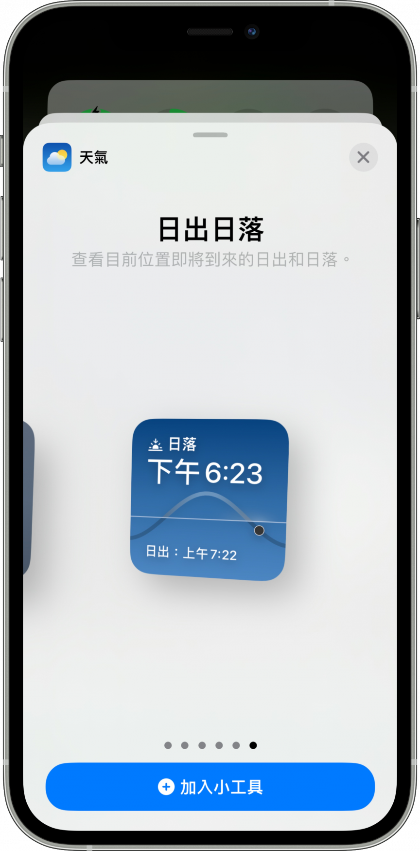 iOS 17.2 更新釋出 新增日誌功能及修正多項問題