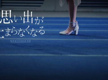 乃木坂46 第34張單曲公開收錄 Under 曲 MV「思い出が止まらなくなる」