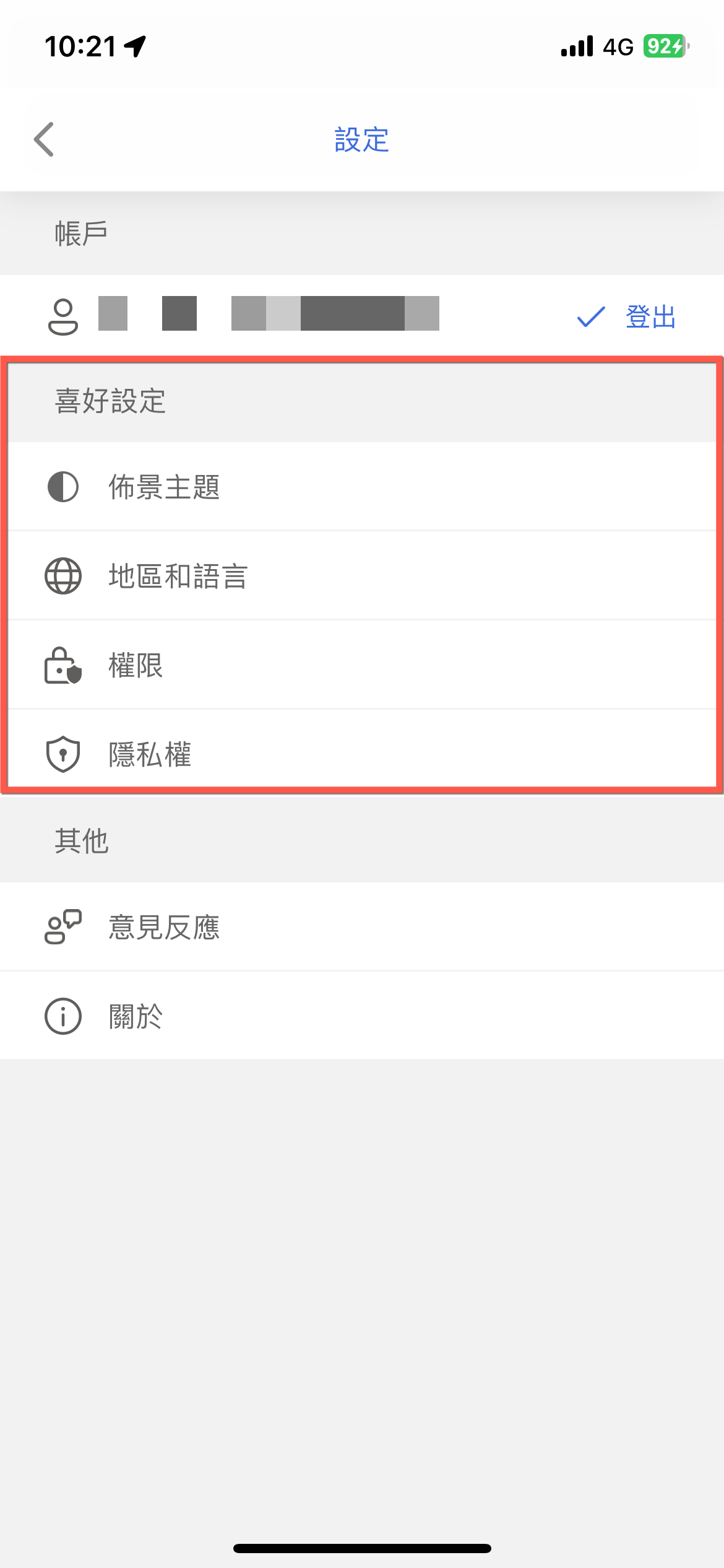 iPhone 版本微軟 Copilot 開啟 GPT4 方法教學 圖片5