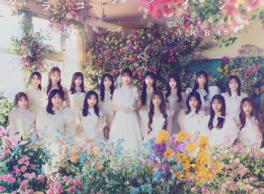 AKB48 第63張單曲公布 カラコンウインク MV與收錄內容