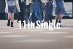日向坂46 第11張單曲將於 4/10 發售