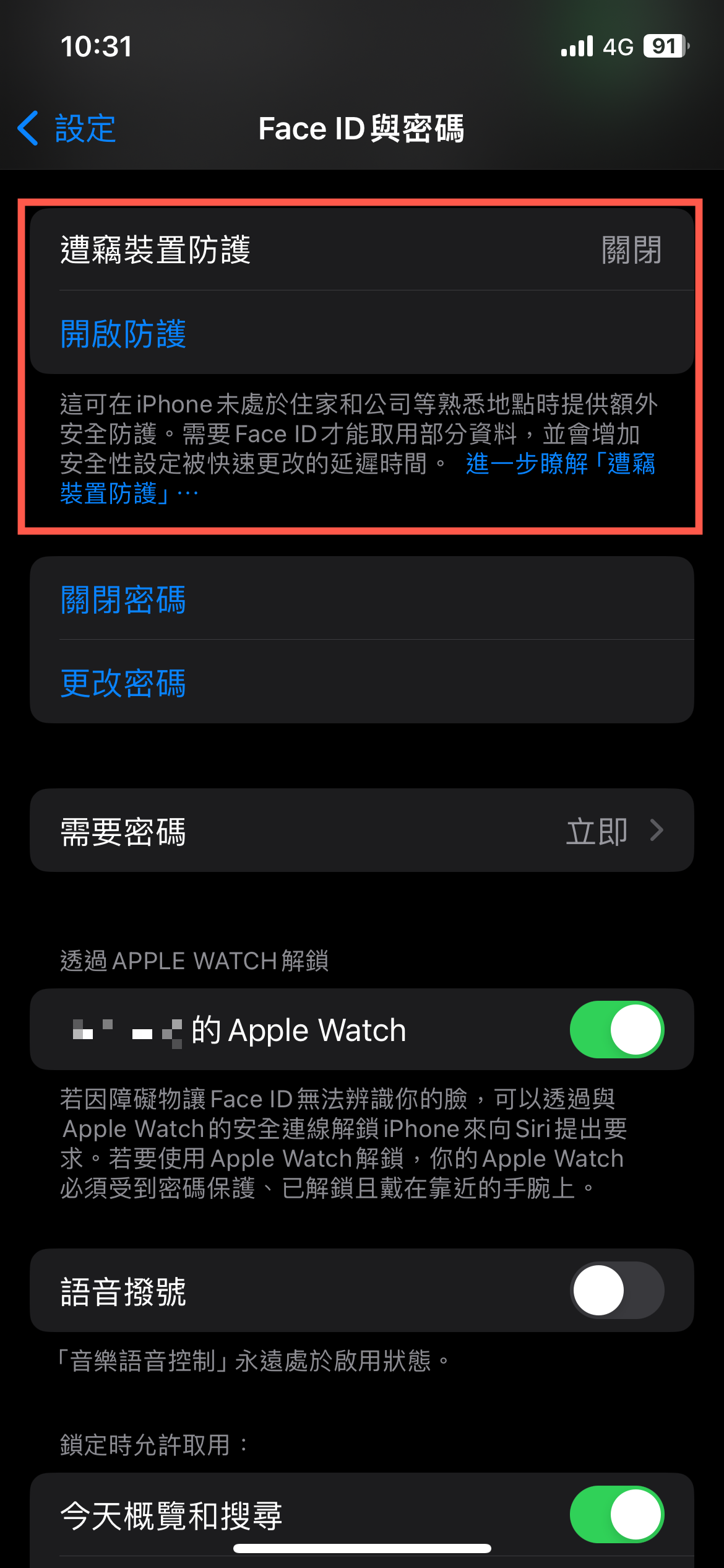 stolen-device-protection-for-iphone-03