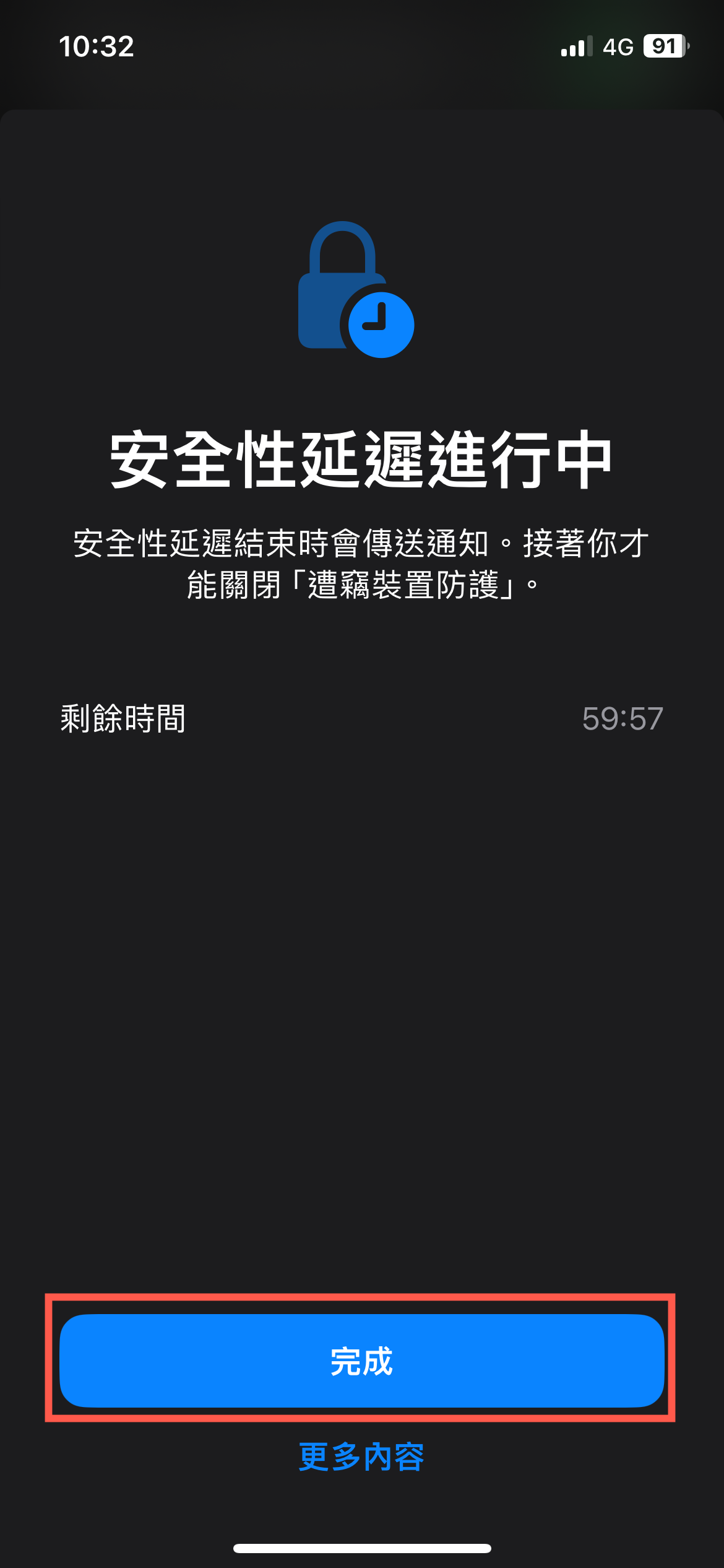 stolen-device-protection-for-iphone-06