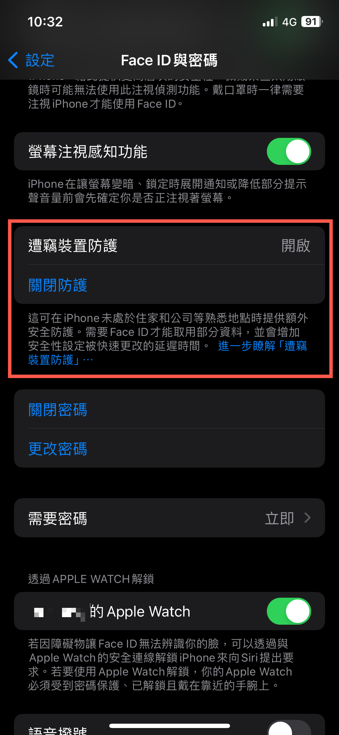 stolen-device-protection-for-iphone-07