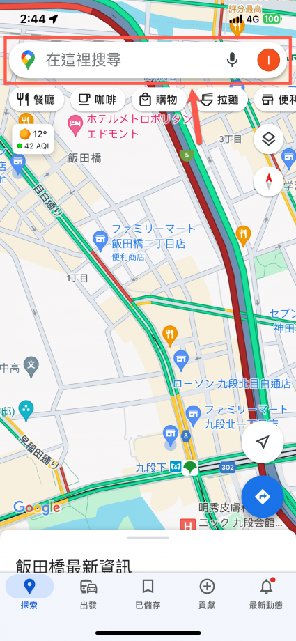 Google Maps 尋找日本賞櫻景點
