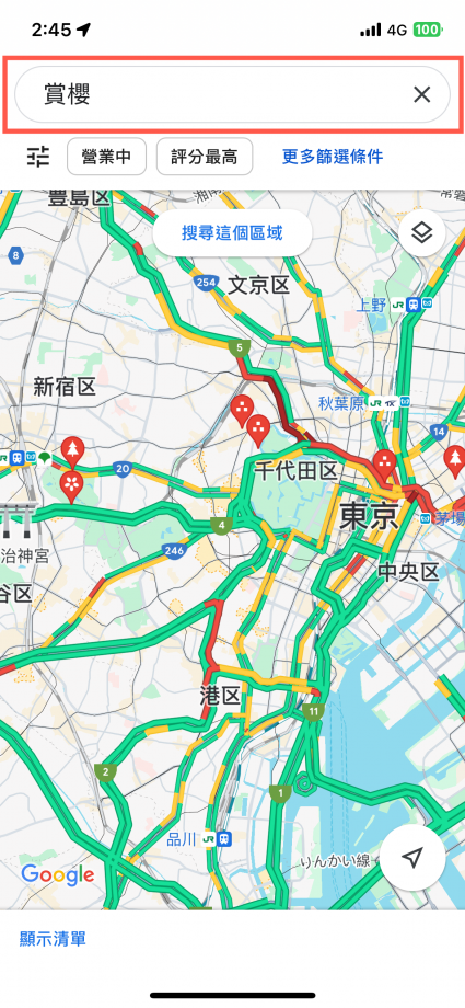 Google Maps 尋找日本賞櫻景點