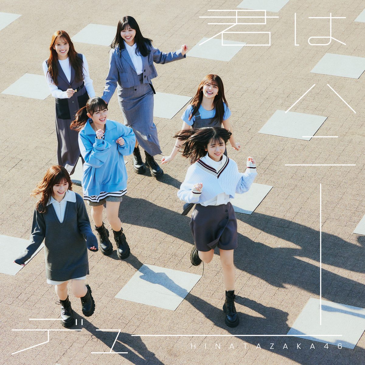 日向坂46 第11張單曲發售時間公開 標題為「君はハニーデュー」
