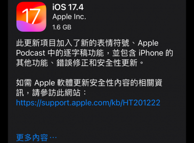 iOS 17.4 更新推出 主要加入全新 Emoji 與 Apple Podcast逐字稿功能