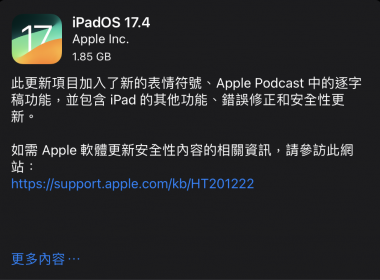 iPadOS 17.4 更新推出 新增全新Emoji表情符號與Apple Podcast逐字稿功能