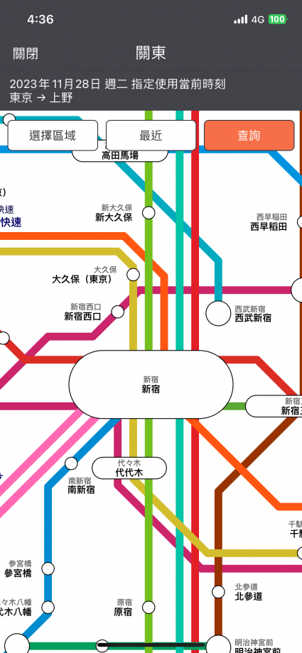 Jorudan 乘換案內 Japan Transit Planner 中文版使用方法教學
