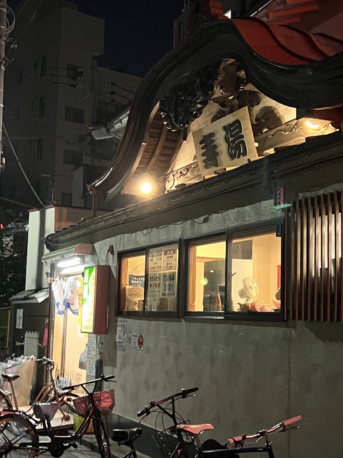 【東京】體驗日本錢湯文化 東上野壽湯也辦得到 圖片1