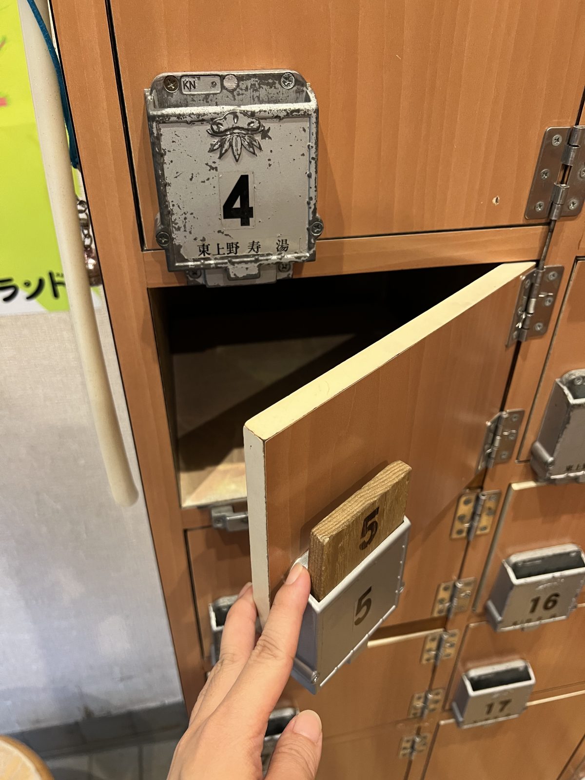 【東京】體驗日本錢湯文化 東上野壽湯也辦得到 圖片3