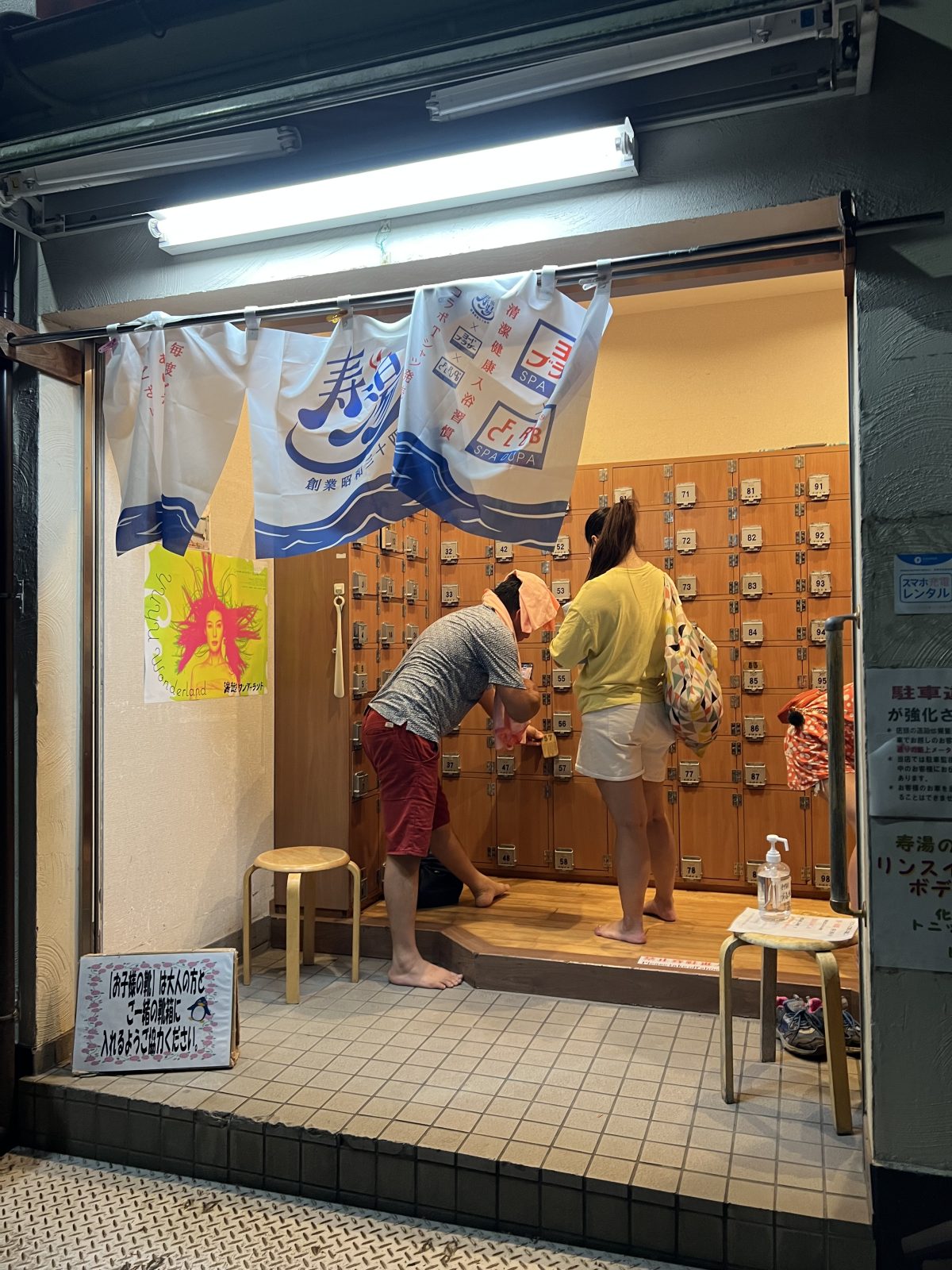 【東京】體驗日本錢湯文化 東上野壽湯也辦得到 圖片4