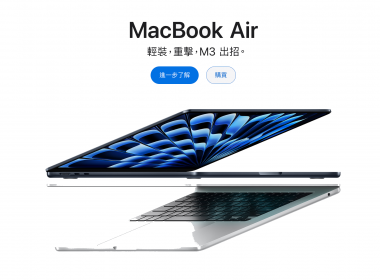 M3 版本 Macbook Air 台灣正式開賣