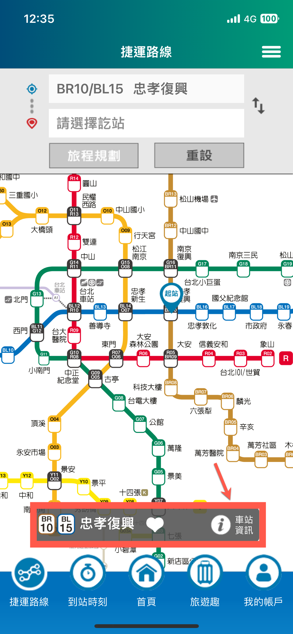 台北捷運Go 車廂擁擠狀態查詢方法教學 圖片4