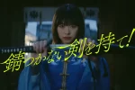 日向坂46 第11張單曲共通曲「錆つかない剣を持て！」 MV公開