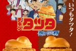 日本麥當勞與名偵探柯南合作 推出炸雞漢堡