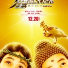 《聖☆哥傳》電影版追加演員山田孝之、室剛 (ムロツヨシ) 與公開最新預告影片