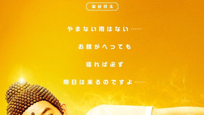 來源／『聖☆おにいさん THE MOVIE』公式-X(Twitter)