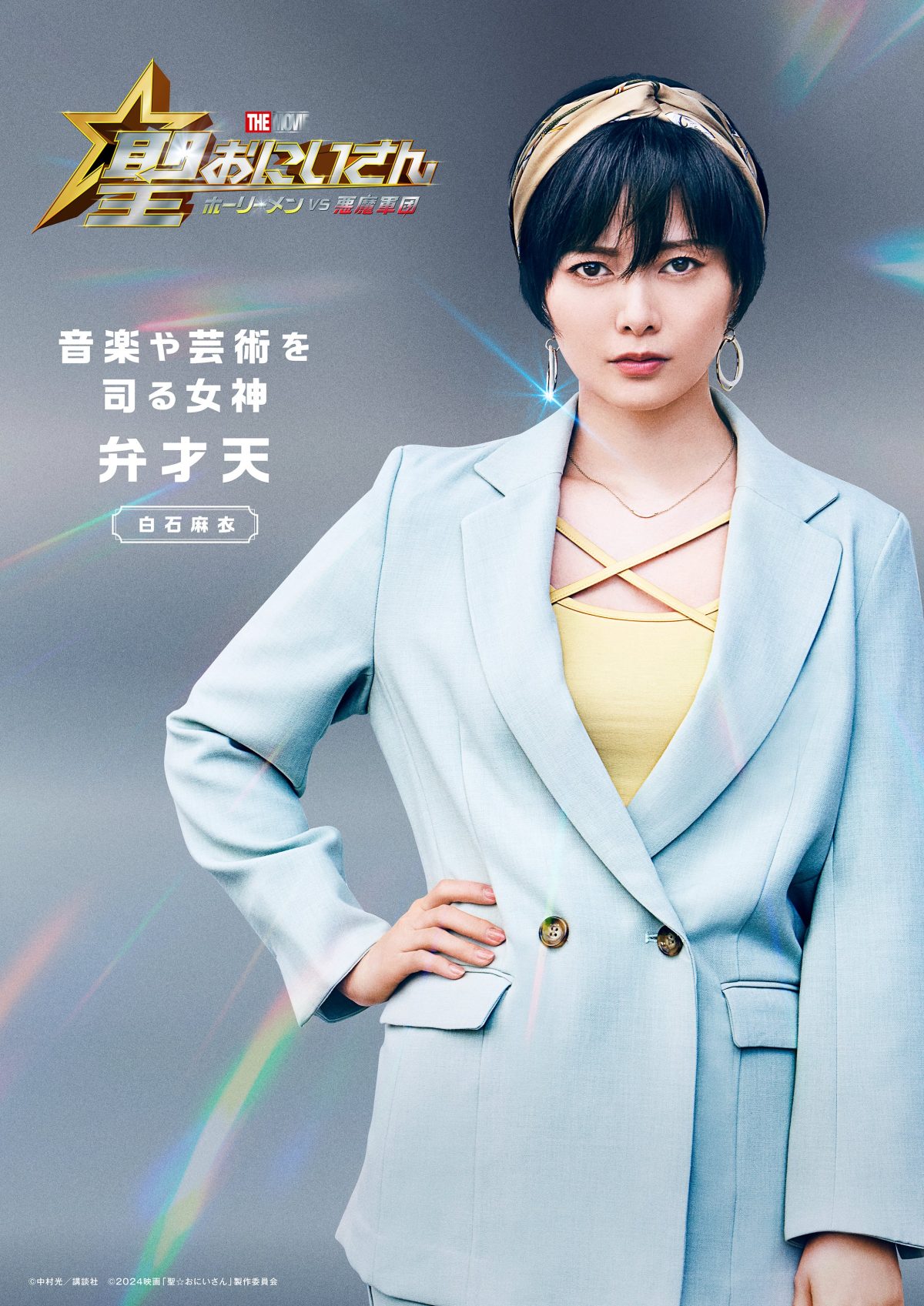 來源／『聖☆おにいさん THE MOVIE』公式-X(Twitter)