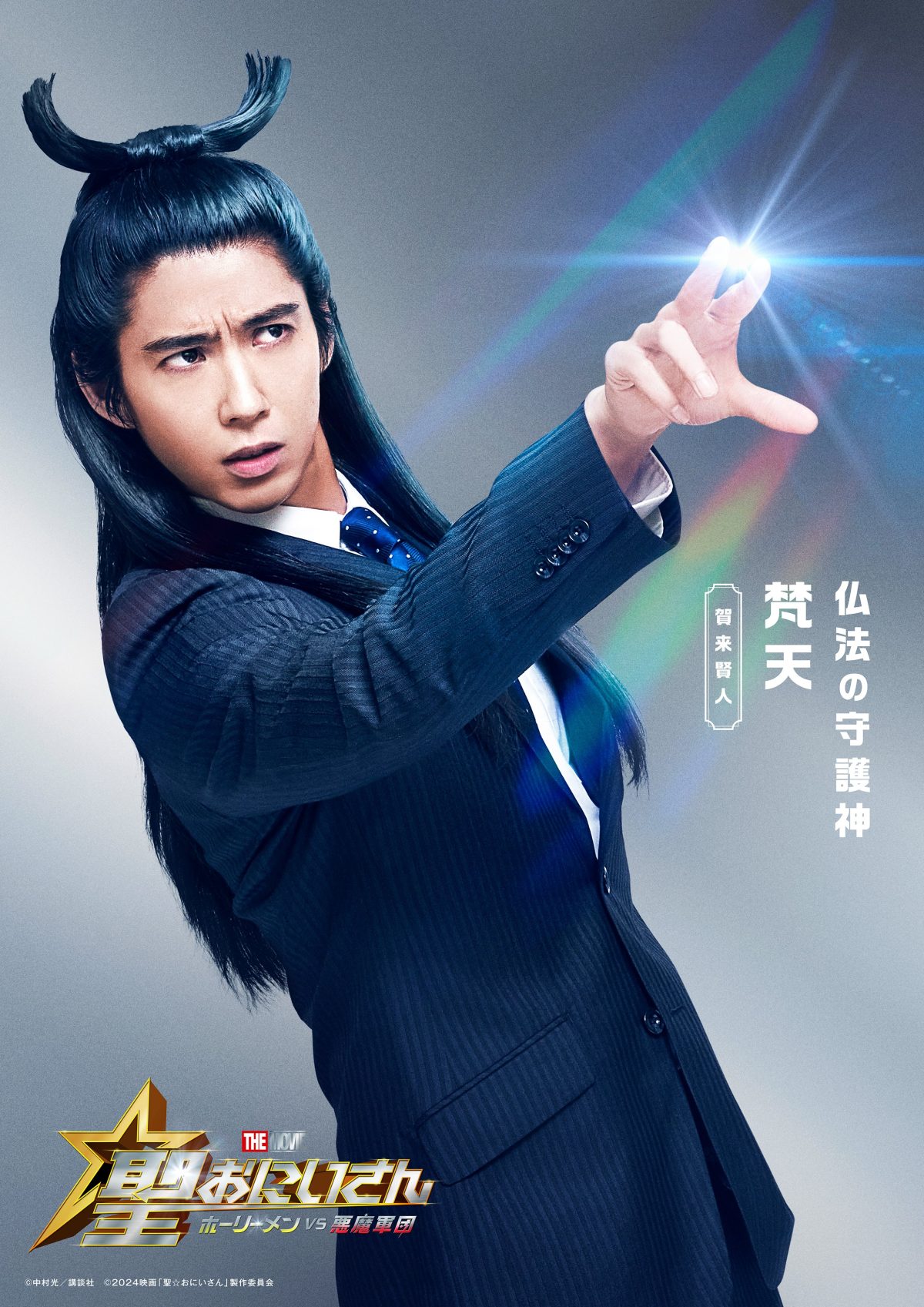 來源／『聖☆おにいさん THE MOVIE』公式-X(Twitter)