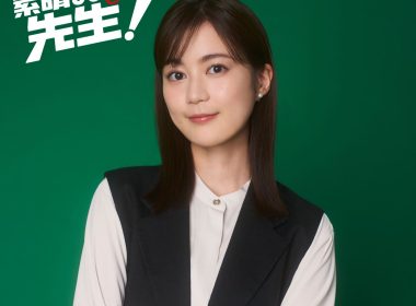 圖片來源取自於 @ 日10ドラマ『素晴らしき哉、先生！』【公式】