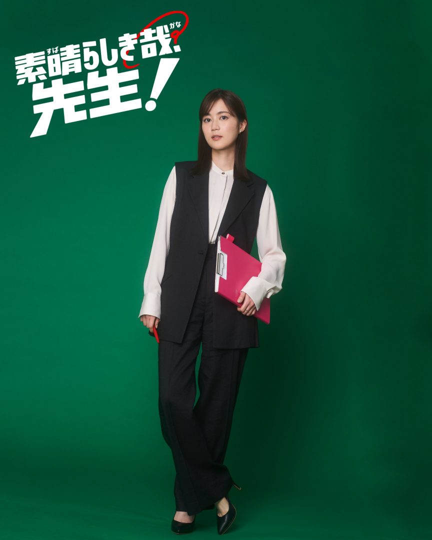 圖片來源取自於 @ 日10ドラマ『素晴らしき哉、先生！』【公式】