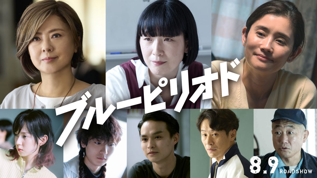 來源／映画『ブルーピリオド』公式-X