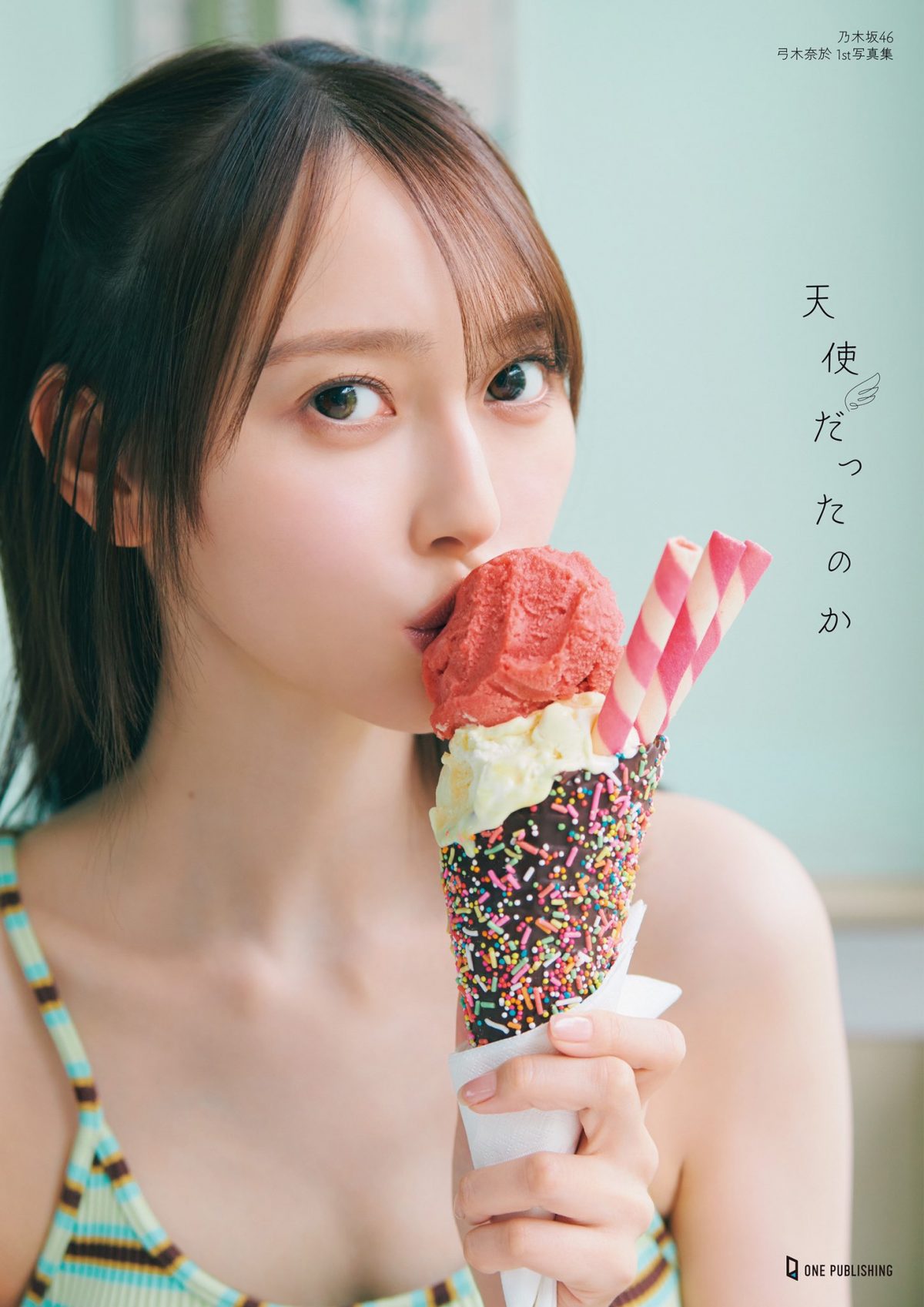 來源／乃木坂46 弓木奈於1st写真集【公式】